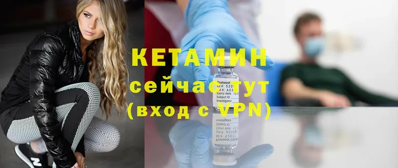 наркотики  Советская Гавань  КЕТАМИН ketamine 