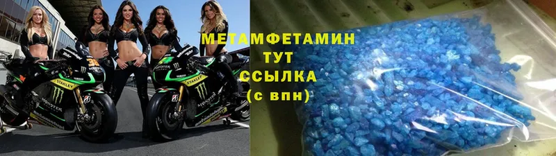 Метамфетамин Methamphetamine  Советская Гавань 